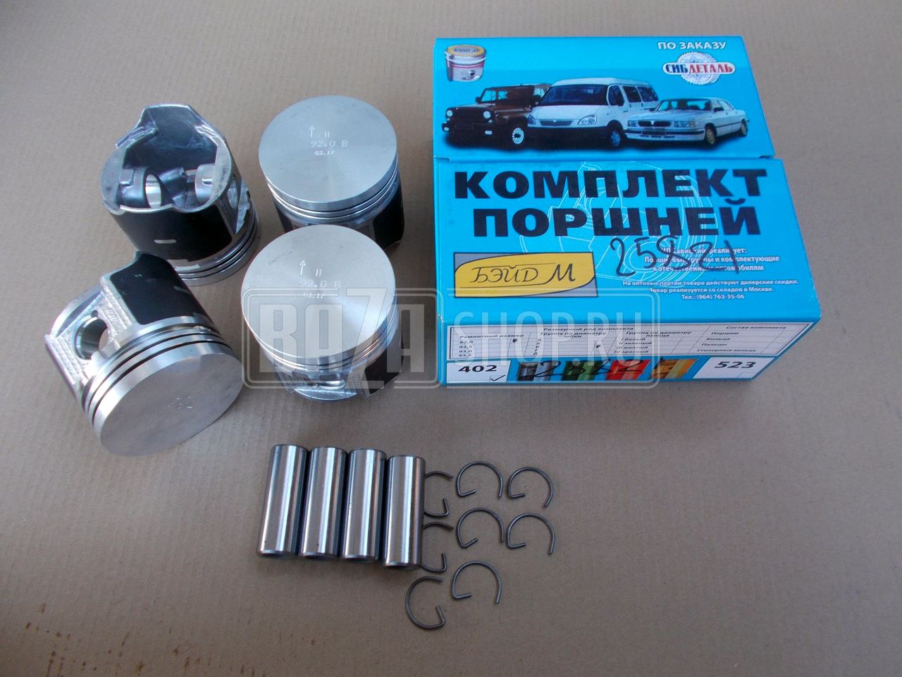 Поршень 92,0 к-кт 4 ШТ. дв. УМЗ 417, 4178 С ПАЛЬЦАМИ и стопорными кольцами "БЭЙД" / 414.1004015-10 "БЭЙД"