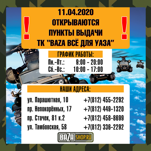 в городe Петропавловск-Камчатский
